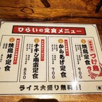 Yakitori Hirai - 