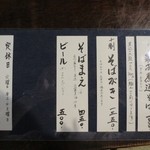 七里庵 - メニュー2　※撮影者本人のブログからの転載（http://foxbrain.dtiblog.com/blog-entry-102.html）