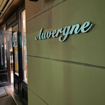 Boulangerie Auvergne - 