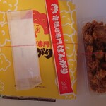 Karaage Senmon Bangari - お買い上げ