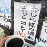 こまちcafe ボスコ - 