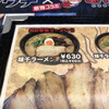 Ajisen Ramen Amax Iku Ten - 