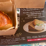 ame Cafe - 