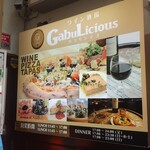 Wine Sakaba GabuLicious Ginza Ten - 