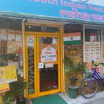 Minami Indian Maharani - 