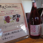 Chichibu Farmers Factory Usagida Winery - 