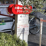 Domremy Outlet Kitasenju Ten - 