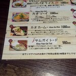 THAIFOOD DINING & BAR Maipenrai Fushimi Ten - 