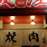 Enza Ishige Ten - 