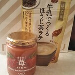 KALDI COFFEE FARM Tokyo Soramachi Ten - 