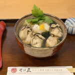 Soba Sho - 