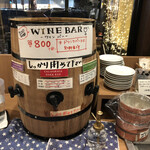 Kitchen and Wine Sakaeya - 