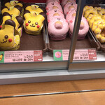 mister Donut Ion Fuso Shop - 