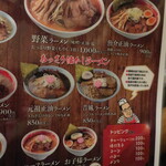 Ramen Sanpachi Otaru Ten -  2020.12月