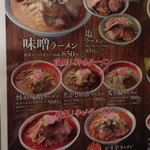 Ramen Sanpachi Otaru Ten -  2020.12月