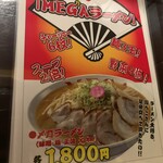 Ramen Sanpachi Otaru Ten - 