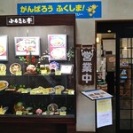 Furusato Tei Kitakata Ten - 店内入口