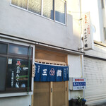 Mitsuwa Shokudo - 