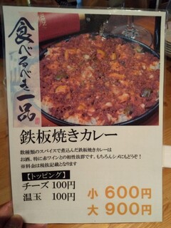 h Sakedokoro San Bar Ru - 訪問日のメニュー（2020.6時点）