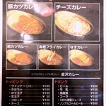 Kanazawa Curry - 