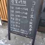 Coffee Yasan Tsukisai - 店前看板