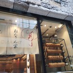 cafe Sakao Ginza Hon Ten - 