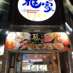 Hakodate Dining Gaya - 