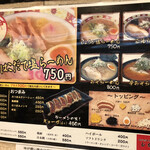 Hakodate Shio Ramen Shinano - 