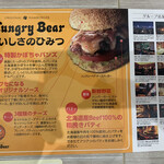 Hungry Bear - ハンバーガーの説明