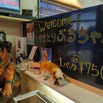 Eniwa Yakitori Buruchan - 店内