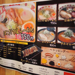 Hakodate Shio Ramen Shinano - 