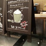 スターバックスコーヒー - 