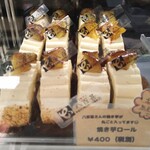 洋菓子の店パピヨン - 【2021.01】焼き芋ロール(400円+税)