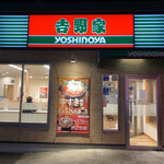 Yoshinoya Koshukaido Fuchu Shiraitodai Ten - 