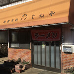 Yoneya - 