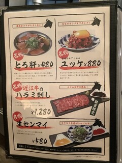 h Umami Jusei Niku Senmon Yakiniku Fujisan - 