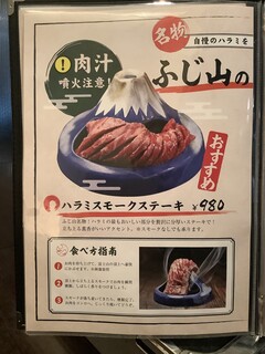 h Umami Jusei Niku Senmon Yakiniku Fujisan - 