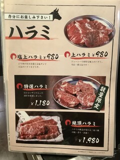 h Umami Jusei Niku Senmon Yakiniku Fujisan - 