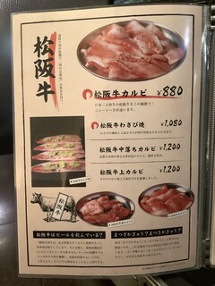 h Umami Jusei Niku Senmon Yakiniku Fujisan - 