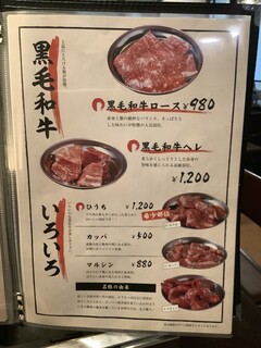 h Umami Jusei Niku Senmon Yakiniku Fujisan - 