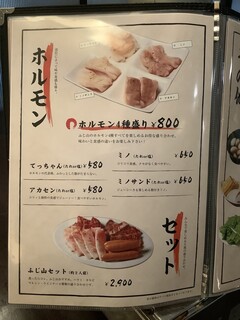 h Umami Jusei Niku Senmon Yakiniku Fujisan - 