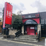 Asian Dining En - 外観