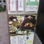 Ginza Sugaya - 