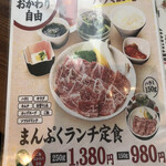 Yakiniku Den Tokushima Ten - 