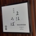 MAHOROBA - 