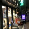 はせがわ酒店 - 