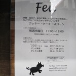 Feu - 手作り焼き菓子 Feu（フー） 水曜日のみ営業（芦屋）