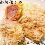 Tonkatsu Narikura - 