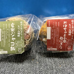 Sosaku Kashi Itouya - お初の「かぼちゃと小豆のおにぎり」と久々の「玄米ジャコ飯」♪