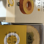 Tamago Mura Kofu Ten - 